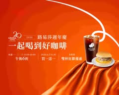 Louisa 路易莎 淡水新市