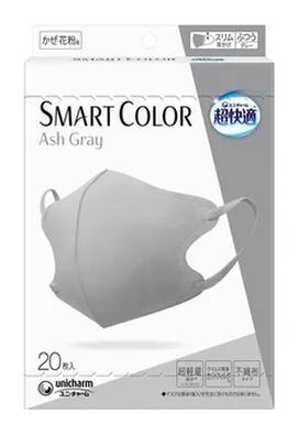 ユニ・チャーム 超快適マスク SMART COLOR - ふつう, アッシュグレー (20 入)