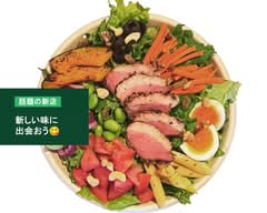 HIGH FIVE SALAD 奥神楽坂店