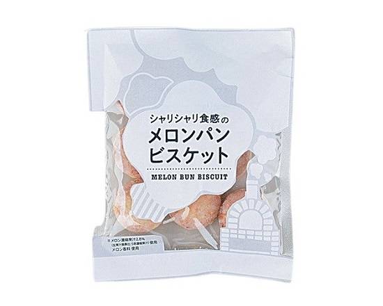 【焼菓子】平和堂 メロンパンビスケット 50g*