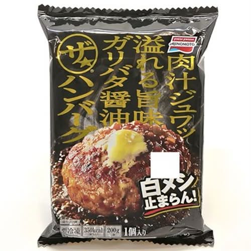 はんばーぐさん専用① 味の素 ザ ハンバーグ Delivery Near Me | Order Online | Uber Eats