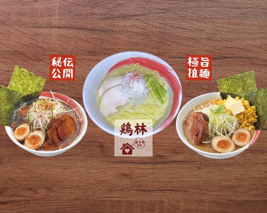 鶏白湯らーめん 鶏林 両国店 Chicken Paitan Ramen 