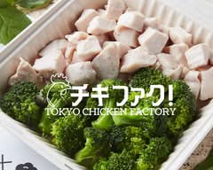 チキファク! 五反田店 by東京チキンファクトリー