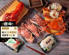 鮮一方蒸汽海鮮