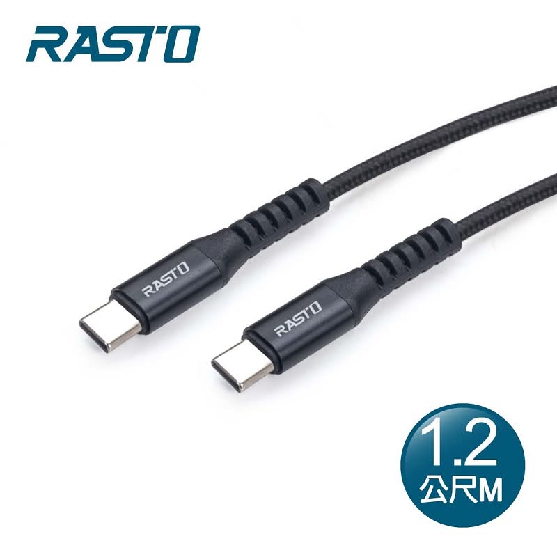 RASTO RX47 CtoC QC3.0快充傳輸線1.2M <1PC個 x 1 x 1PC個>
