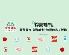 聖德科斯 海德堡門市