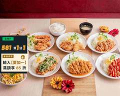 郁日式炸豬排 新店中正店