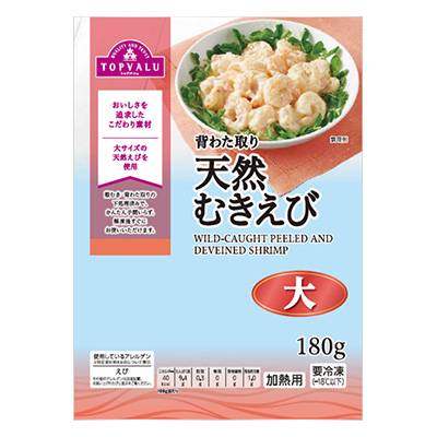 冷凍　トップバリュ　天然むきえび（大）　１８０ｇ