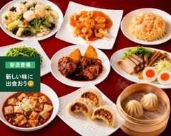 中華料理 食家
