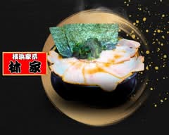 千葉家系のパイオニア ラーメン林家