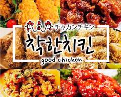 韓国料理チャカンチ��キン Kankokuryori Tyakanchicken