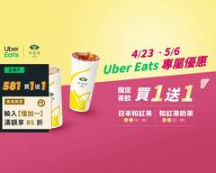 天仁茗茶 民生社區店