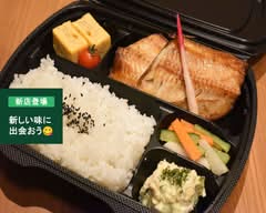 【和食屋のお弁当】ココテロ