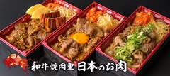 和牛焼肉重 日本のお肉 新深江店 Wagyū yakiniku jū Nihon no o niku Shinfukae mise