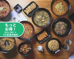 タンタン麺  中担 NAKATAN