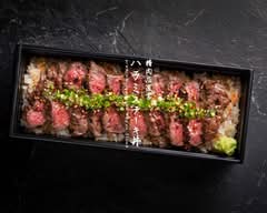 精肉店直営 ハラミステーキ丼  新宿店~低温×直火の二段仕込み