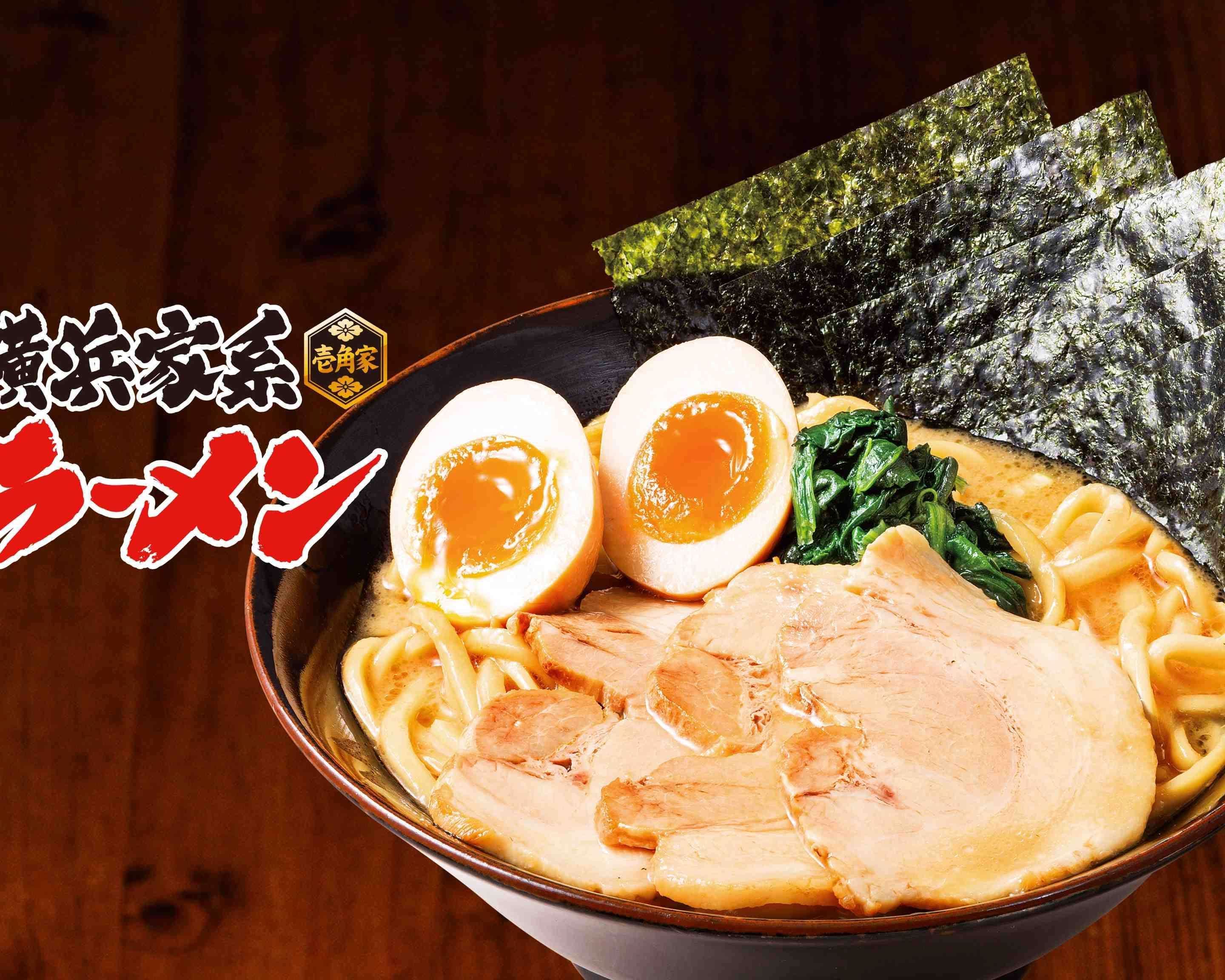 壱角家 西八王子 Ichikakuya Nishi Hachiojiのデリバリー ・持ち帰り