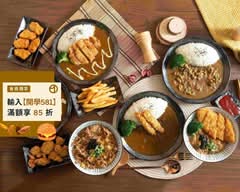 丼不丼就想要 咖哩專門店