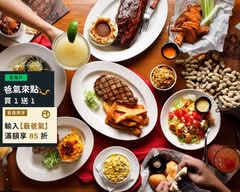 Texas Roadhouse 台中店