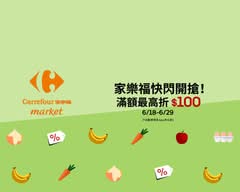 家樂福超市 台南裕農店