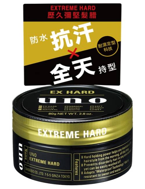 UNO 歷久彌堅髮腊 80g