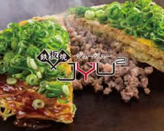 上越高田 鉄板焼居酒屋Jyu2 Joetsu Takada Teppanyaki Izakaya Jyu2			