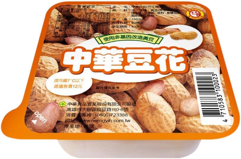 中華花生豆花