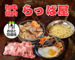 焼肉 らっぱ屋 Yakiniku Rappaya