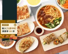 板凳麵
