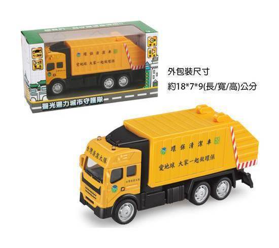 聲光迴力城市守衛隊(垃圾車)#4713319963534