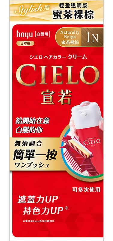 宣若EX染髮霜-蜜茶裸棕 <40g克 x 2 x 1BOX盒>