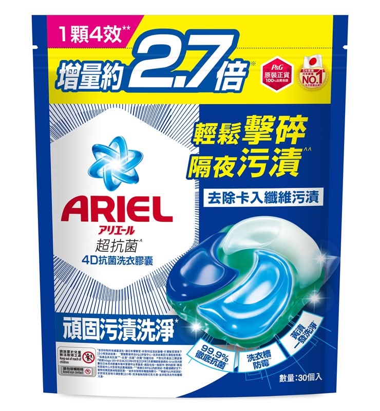 ARIEL 洗衣膠囊30顆袋裝-抗菌去漬 <30PC顆 x 1 x 1Bag袋>