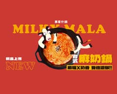 萬客什鍋 國安店
