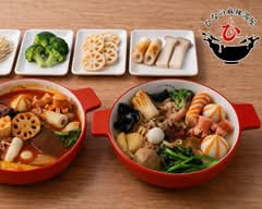 ひなの麻辣湯屋　Hinano Malatang