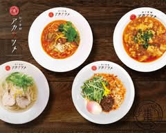 担々香麺 アカナツメ小伝馬町店