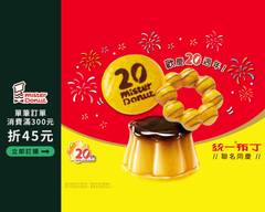 Mister Donut 漢神門市