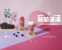 麻古茶坊MACU TEA 楠梓德民店