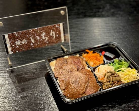 【焼肉��弁当＆丼がおすすめ】厳選焼肉いちり Bento Box & Bowl Yakiniku Ichiri