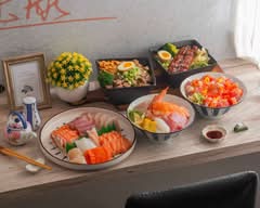 好野 生魚片 丼飯 專賣