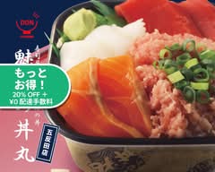 魅惑の丼丸 五反田店 miwakunodonmaru gotandaten