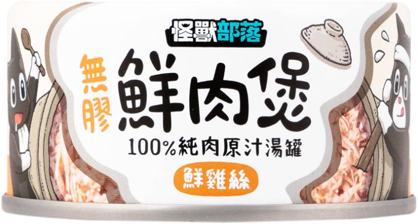 鮮肉煲８０ｇ－鮮雞絲