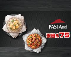 Pasta Hut義大利麵 (高雄覺民店)