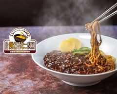 韓国ジャージャー麺 梨泰院トンバンジャージャー麺 市川店 DONGBANG JAR-JAR-NOODLE Korean jar-jar-noodle restanrant Ichikawa