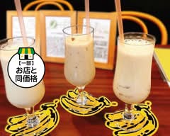 バナナの小さなテーマパーク banana王国 banana kingdom