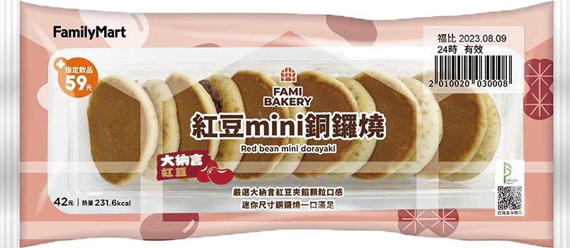 一配紅豆ｍｉｎｉ銅鑼燒