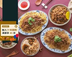 ここ中式  早午餐