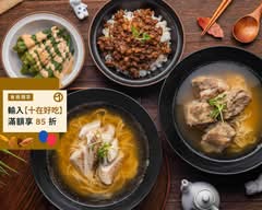 新加坡胡椒肉骨湯