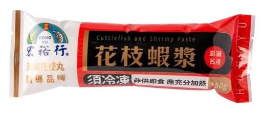 宏裕行 花枝蝦漿