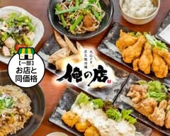 大山どり炭火焼酒場 俺の店 daisendorisumibiyakisakaba orenomise