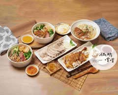 偶鵝嚐嚐鵝肉專賣店 豐原店